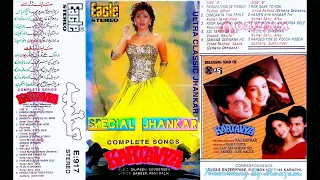 Pyar Mein Dilka Murga  《Eagle Jhankar》By Moazam  For 90s King Official