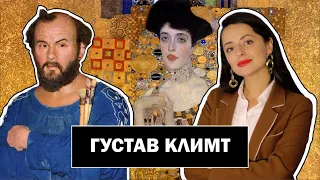 Густав Климт Ver.2 | Звезда Австрийского Модерна | Любитель Женщин и Золота | Gustav Klimt |#ПРОАРТ​