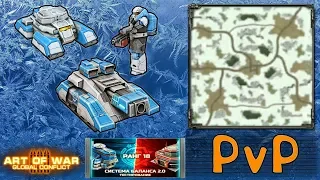 Balance 2.0 Тренировка против Silver Tactical PvP Art of war 3