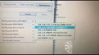 PCMflash и СКАНМАТИК 2 про _ Блок  SIM2K-47 _ ЧИП-ТЮНИНГ_ КИА СИД