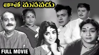 Tata Manavadu | 1972 Telugu Full Movie | S V Ranga Rao | Anjali Devi | Vijaya Nirmala | Raja Babu