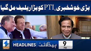 LHC Approves Pervaiz Elahi’s Bail Plea | Headlines 9 PM | 22 May 2024 | Khyber News | KA1P