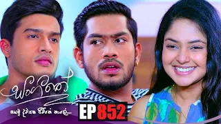 Sangeethe | Episode 852 28th July 2022