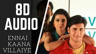 ennai kaanavillaiye 8D AUDIO song | kadhal desam | use headphone