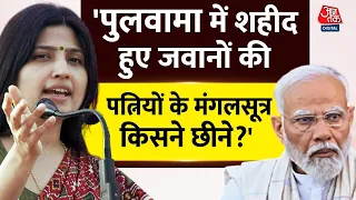 Dimple Yadav का BJP से सवाल- Pulwama  में शहीद हुए जवानों की पत्नियों के मंगलसूत्र किसने छीने?