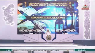 23 наурыз қасиетті Рамазан айы басталады