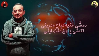 مهرجانات 2019 " مات المفتري " 2019 ( يابني انا مش حورمه تكرفني ) | شواحه و عمر ID | زيزو المايسترو"