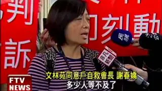 法官擬量組合屋 引王家.同意戶嗆－民視新聞