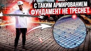 РАЗВОД на арматуре! Проверка АРМИРОВАНИЯ плиты!