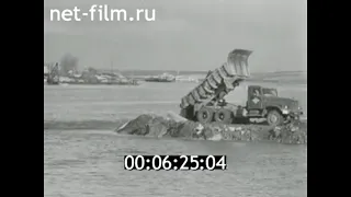 1978г. Нижнекамская ГЭС. перекрытие Камы. Татария