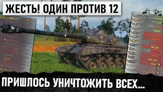 ПРОСТО ГЕНИЙ! ОДИН ИГРОК ПРОТИВ ВСЕЙ КОМАНДЫ WORLD OF TANKS M46 Patton