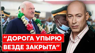 Гордон о Лукашенко в Зимбабве