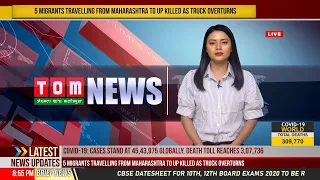 LIVE | TOM TV  9:00 PM MANIPURI NEWS, 29 MAY 2022