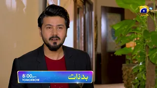 Badzaat Episode 27 Promo | Tomorrow at 8:00 PM Only On Har Pal Geo