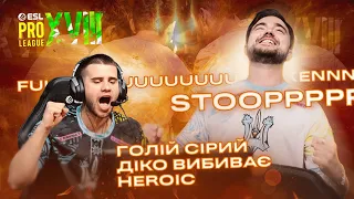 🔥 ХТО РОЗЛЮТИВ SDY? 🔥 /  ІСТОРИЧНА ПЕРЕМОГА НАД HEROIC