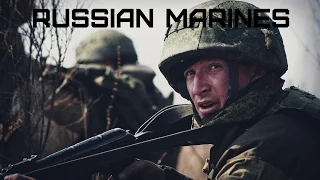 Морская Пехота России • Russian Naval Infantry • Russian Marines