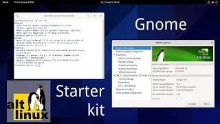 Сделаем из ALT gnome starterkit - Рабочую станцию  G