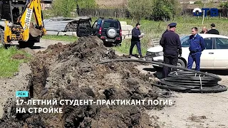 17-летний студент погиб на стройке в Реже во время прохождения практики