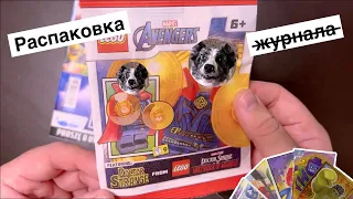 Распаковка журнала LEGO Marvel Avengers