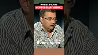 Анонс интервью ведущего "Что?Где?Когда?" Борис КРЮК #shorts ПОЛНОСТЬЮ : https://youtu.be/Ni5LCKXhzsw