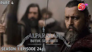 Alparslan The Great Seljuk Urdu Season 01 Episode 24 Part 4 #alparslan
