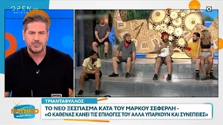 Τριαντάφυλλος: Το νέο ξέσπασμα κατά του Μάρκου Σεφερλή | Πρωινό ΣουΣου 28/03/2024 | OPEN TV