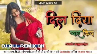 NonStop_Nagpuri_Dj_Song_Hard_Bass_Dj_Nagpuri_Dj_Nagpuri_Dj_Song_Nagpuri_Dj_Remix_NonStop_Nagpuri_Dj(