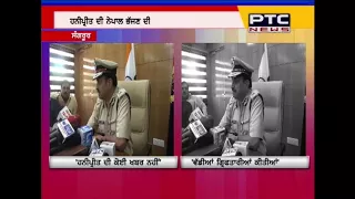 Watch: What DGP Haryana has said about the whereabouts of Honey Preet?