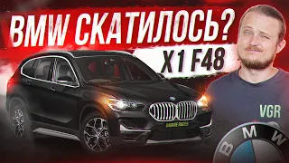 X1 F48 настолько плох!? Обзор BMW X1 F48 18d! Кто покупает такие авто?