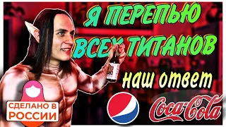 Coca-Cola Zero и Pepsi zero ВСЕ! Достойные Российские аналоги газировок без сахара / выбираем лучшее