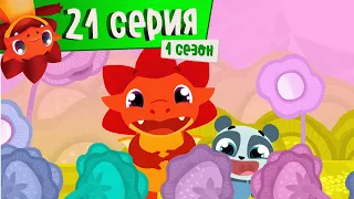 Дракоша Тоша | Сезон 1. Серия 21 | Волшебное зеркало | Мультфильмы для детей