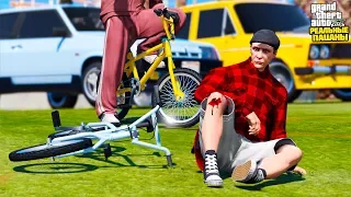 РЕАЛЬНЫЕ ПАЦАНЫ В GTA 5 - КАТАЕМ НА BMX В СКЕЙТ ПАРКЕ! УПАЛ С ВЕЛИКА И ПОПАЛ В БОЛЬНИЦУ! 🌊ВОТЕР