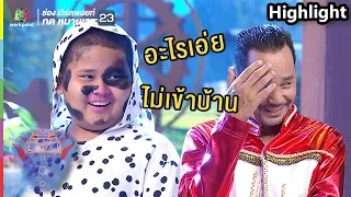 เอาละเว้ยยยย!! เมื่อเฮอริเคน มีคำถามมาถามพี่เท่ง | ชิงร้อย ชิงล้าน ว้าว ว้าว ว้าว