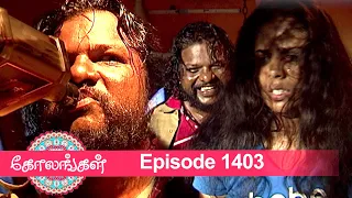 Kolangal Episode 1403,  12/12/2022 | #VikatanPrimeTime