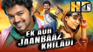 Ek Aur Jaanbaaz Khiladi (HD) (Villu) - विजय की ज़बरदस्त एक्शन मूवी | नयनतारा | Vijay Superhit Film