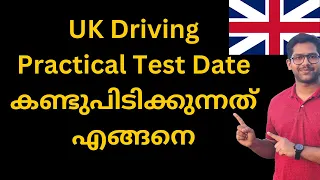 UK Driving Practical Test Date Booking Online Malayalam #fintechuk #ukmallu #ukmalayalamvlog