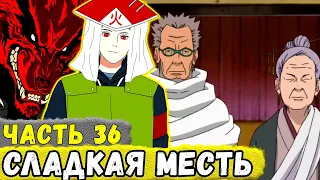 [Сила Времени #36] Еруаши Становится ХОКАГЕ И Полностью МЕНЯЕТ Коноху! | Альтернативный Сюжет Наруто