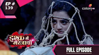 Ishq Mein Marjawan S2 | इश्क़ में मरजावाँ | Episode 139 | 14 December 2020