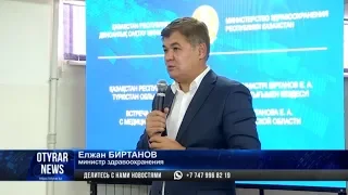 Министр здравоохранения Елжан Биртанов в Туркестане