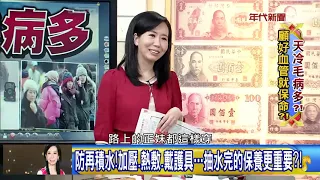 年代向前看 膝關節積水