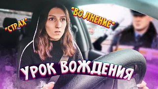 Занятие с инструктором 🤯 Вождение в городе и на площадке 🚘 Смешные моменты 😅