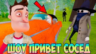 ШОУ ПРИВЕТ СОСЕД!ХЭЛЛОУИН У ВАСИЛИЧА! ИГРА HELLO NEIGHBOR HALLOWEEN MOD KIT ПРОХОЖДЕНИЕ!ПРИКОЛЫ 2020