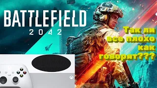 Краткий обзор Battlefield 2042  на Xbox Series S