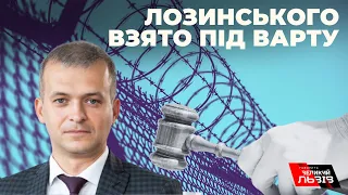 Василя Лозинського затримали із правом внесення застави