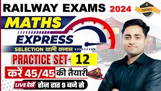 🔥Railway Maths 2024-25 | RRB ALP/TECH/RPF/NTPC/GROUP-D🎯Practice Set- 12 #maths #railway Gulshan sir