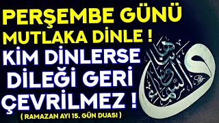 PERŞEMBE GÜNÜ DUASI MUTLAKA DİNLE! - Kim Duayı Dinlerse DİLEĞİ GERİ ÇEVRİLMEZ -(Ramazan Ayı 15. Gün)