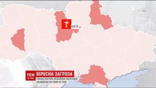 Грипом хворіють понад півтора мільйона українців