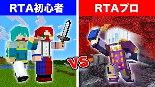 ガチ勢1人vs初心者2人 でエンドラRTA対決！！【マイクラ・マインクラフト】