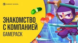 КАК НАУЧИТЬСЯ РИСОВАТЬ графику для мобильных игр и найти работу в геймдеве? Знакомство с GamePack