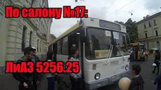 По салону №17: Автобус ЛиАЗ 5256.25 | SPbTransportFest 2019